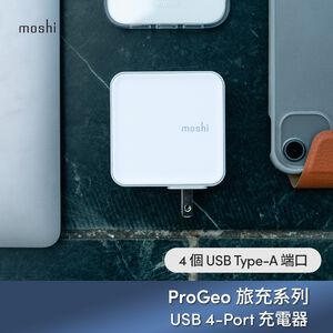 Moshi ProGeo 旅充系列 USB 4-Port 充電器 (35W，US美規)  2.4A 快充 萬國充電
