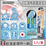 EBiSU Soft Tongue Cleaner Gray, , large