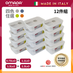 【義大利OMADA】主廚CHEF 單手易拉 PP保鮮盒0.75Lx3+1.1Lx3+1.5Lx3+2.3Lx3(家庭常備十二件組)灰色, , large