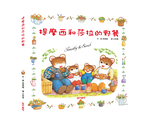 《南門書局》單本繪本館~提摩西和莎拉的野餐 1本, , large