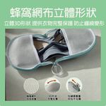 【台灣製造 SGS檢驗合格 3D】內衣洗衣袋 運動內衣 無鋼圈內衣 洗衣袋 洗衣籃, , large