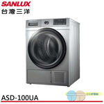 SANLUX 10KG Clothes Dryer ASD-100UA, , large