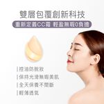 【FJ豐傑生醫】零粉感控油美白CC霜30ml/支-3%傳明酸x美白x遮瑕，24小時不易脫妝, , large