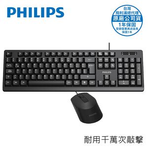 PHILIPS  Keyboard+Mouse Combo - SPT6234