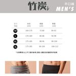 【現貨】MIT台灣製貝柔 竹炭纖維男內褲 平口褲 P8744, , large