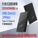 [FANXIANG梵想]外接式固態硬碟PSSD Type-C USB3.2Gen2x2讀速2000MB/s保固5年適用iphone15/16及安卓手機PS2000-1TB, , large