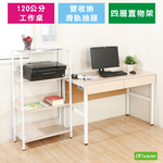 《DFhouse》頂楓120公分電腦辦桌+2抽屜+萊斯特書架-黑橡木色, , large
