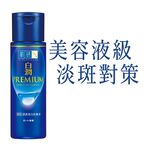 肌研白潤高效集中淡斑化妝水清, , large