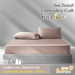 【Betrise】 Haze Gray | Solid Color Series 300-Thread 100% Tencel Pillowcase and Fitted Sheet Set - Single, , large