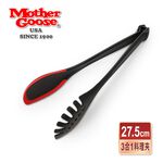 【美國MotherGoose 鵝媽媽】三合一超耐熱 紅黑矽膠食物料理夾20cm, , large