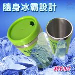 金德恩 GS MALL 台灣製造 不鏽鋼隨行杯 400ml 保溫杯 吸管杯 保溫瓶 不鏽鋼 隨行杯 不鏽鋼杯 水杯 馬克杯, , large