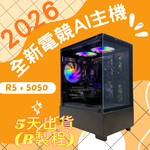 2026推薦便宜電競Ai主機⭐AMD R5 7500F+RTX5050⭐5天出貨( B製程 ), , large