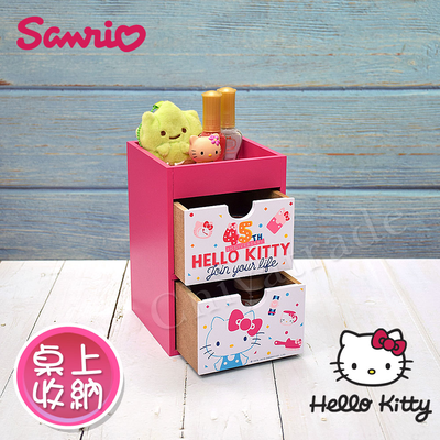 【百科良品】Kitty凱蒂貓 繽紛玩美 小型雙抽盒 抽屜盒 桌上收納(正版授權臺灣製)