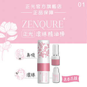 ZENQURE正光滾珠精油棒1號-果香花韻｜單筆滿699免運+贈媽祖平安貼／滿999再送涼感凝膠（贈品不累贈）