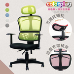 【Color Play日光生活館】可調頭枕衣架款泡棉坐墊電腦椅, 綠色, large
