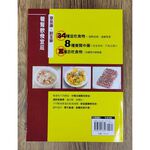 《南門書局》養腎飲食宜忌~含運只要245元~補腎固精，遠離腎虛／補腎, , large