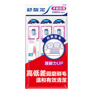 舒酸定牙齦護理-抗敏軟毛牙刷3入