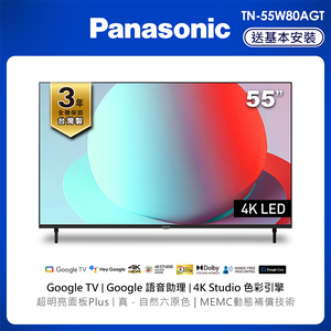 PANASONIC TN-55W80AGT UHD Display