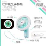 KOLIN 歌林 風光手持扇 KF-DK01 / KFDK01-P, , large