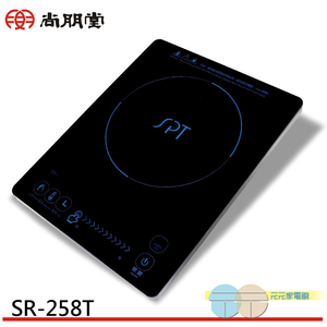SPT 尚朋堂 微電腦觸控式電陶爐 SR-258T,  SPT 尚朋堂 微電腦觸控式電陶爐 SR-258T