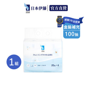 【ITO日本伊藤】盒裝洗臉巾專用補充包 (4入/袋; 25抽/入)｜卸妝巾 卸妝棉 拋棄式毛巾 免洗 一次性