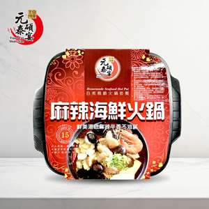 Yuan tai Homemade Seafood Hot Pat