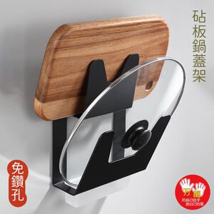 【雙手萬能】 雙層砧板鍋蓋架(免打孔收納架) 廚房收納 餐廚架
