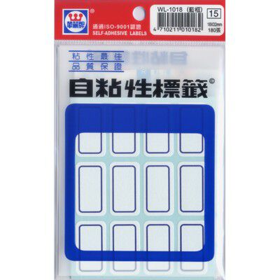 華麗 標籤WL-1018(藍框)