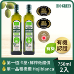 Buy 1 Get 1 Free Romaine Organic Cold Pressed 100% Extra Virgin Olive Oil (750ml), , large