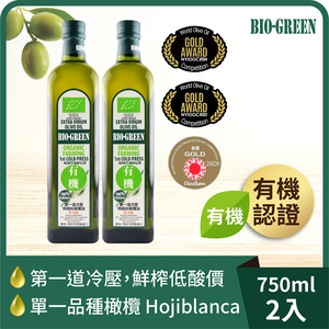 Buy 1 Get 1 Free Romaine Organic Cold Pressed 100% Extra Virgin Olive Oil (750ml)