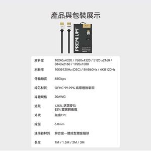 Avier AVGH2110WT PREMIUM G+ 8K HDMI線3M