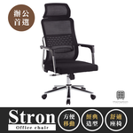 【Hampton 漢汀堡】史壯網布辦公椅, , large