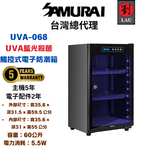 SAMURAI UVA Blue Light Sterilizing Touch-Control Dry Cabinet – UVA-068, , large