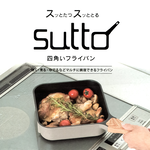 SUTTO方形四角平底鍋-16cm, , large
