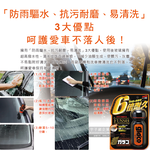 [日日好物]日本Soft99-免雨刷超級氟素6倍耐久力抗污耐磨防雨車用驅水玻璃精(C236)70ml/瓶(365天長效型撥水劑), , large