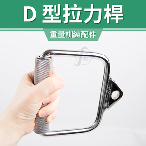 Solid Cable D Handle