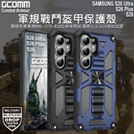 GCOMM 三星 S26 Plus 軍規戰鬥盔甲保護殼 Combat Armour 藏青戰甲, , large