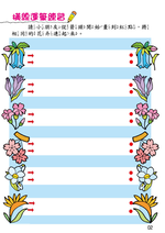《南門書局》單本繪本館~幼兒全腦開發2-運筆練習 1本, , large