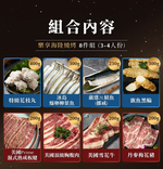 【史家庄方便廚房】樂享海陸燒烤8件組 (適合3-4人份), , large