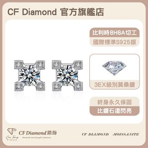 【CF鑽飾】耳環 莫桑鑽《四爪鐵塔》50分
