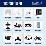 【YUASA】REC50-12 lead-acid battery 12V50Ah~Electric vehicle battery Fishing battery Reel UPS Emergency lighting device Power tool Deep cycle battery, , large