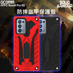 GCOMM OPPO Reno6 Pro 5G 防摔盔甲保護殼 Solid Armour, , large