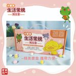 《南門書局》0-3 歲 小寶貝的第一套生活常規厚紙板推拉書~共10本, , large