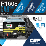 CSP P1608 16V8A transformer charger old car repair 12V lead-acid battery overload protection reverse protection battery specific gravity recovery physical store, , large