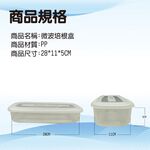 GS MALL 台灣製造 培根保存盒 培根盒 培根收納 冰箱收納 培根微波盒 培根收納盒 培根保鮮盒 保鮮盒, , large