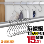 【G+居家】4組S掛勾304不鏽鋼加粗(廚房收納/萬用晾曬勾/綠植掛勾/吊鉤/不鏽鋼掛勾), , large