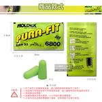 [日日好物](3包超值組)美國MOLDEX-Pura-Fit超靜音PU慢回彈子彈型隔音耳塞-型號6800綠色1對/包(NRR33dB降噪規格,助眠器,露營好睡系列), , large