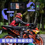 🔥2024最強CP值🔥M9 6.25吋全觸控螢幕Carplay 前後SONY鏡頭 機車行車記錄器 胎壓偵測, , large