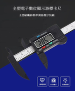 【HILDA】希爾達電動工具 游標卡尺, , large