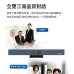 【Leo手機周邊專賣店】PHILIPS飛利浦 超廣角網路視訊會議攝影機, , large